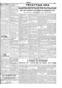 Σελίδα 3 / 6