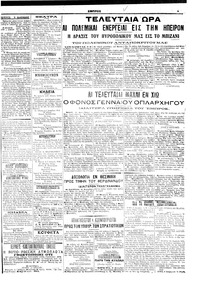 Σελίδα 3 / 4