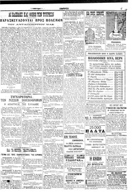 Σελίδα 5 / 6