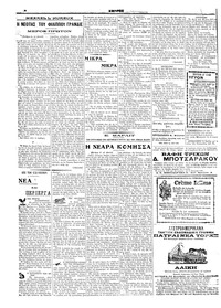 Σελίδα 6 / 6