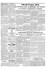 Σελίδα 3 / 4