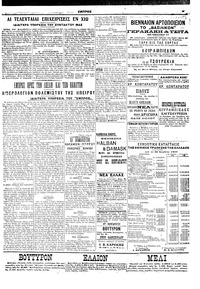 Σελίδα 5 / 6