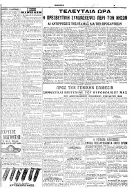 Σελίδα 3 / 6