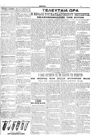 Σελίδα 3 / 6