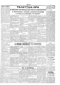 Σελίδα 3 / 6