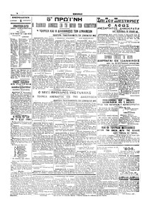 Σελίδα 4 / 6