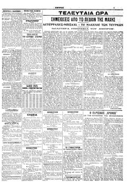 Σελίδα 3 / 6