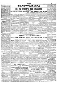 Σελίδα 3 / 6