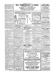 Σελίδα 4 / 4