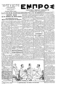Εμπρός 30/11/1897 