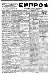 Εμπρός 06/11/1900 