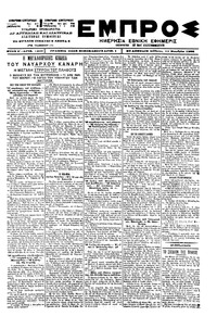 Εμπρός 11/11/1900 