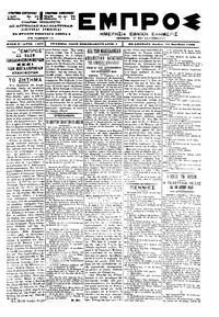 Εμπρός 13/11/1900 