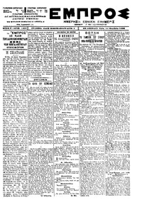 Εμπρός 14/11/1900 