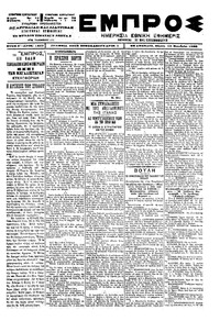 Εμπρός 16/11/1900 