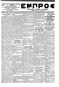Εμπρός 19/11/1900 