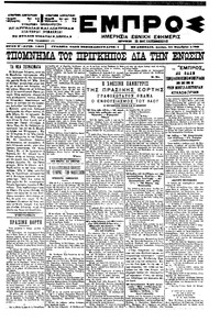 Εμπρός 20/11/1900 