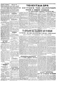 Σελίδα 3 / 6