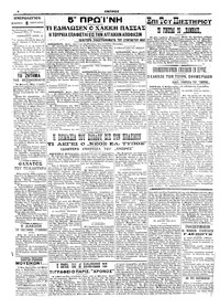 Σελίδα 4 / 4