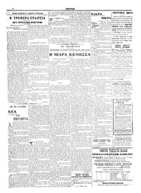 Σελίδα 6 / 6