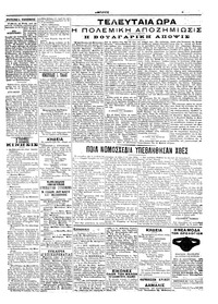 Σελίδα 3 / 6
