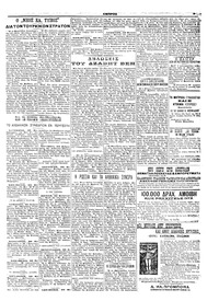 Σελίδα 5 / 6