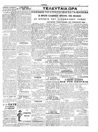 Σελίδα 3 / 6