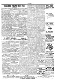 Σελίδα 5 / 6