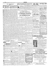 Σελίδα 6 / 6