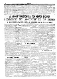 Σελίδα 2 / 6