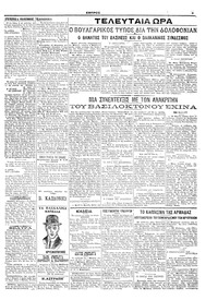 Σελίδα 3 / 8