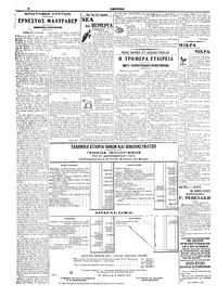 Σελίδα 6 / 6