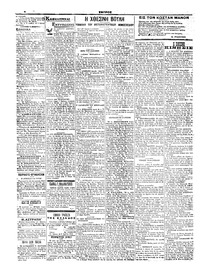 Σελίδα 2 / 6
