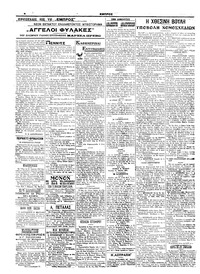 Σελίδα 2 / 6