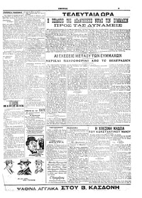Σελίδα 3 / 6