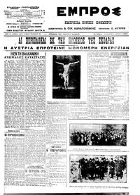 Εμπρός 12/04/1913 