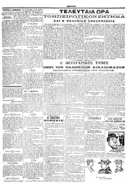 Σελίδα 3 / 6