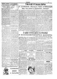Σελίδα 3 / 6