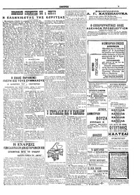 Σελίδα 5 / 6