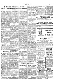 Σελίδα 5 / 6