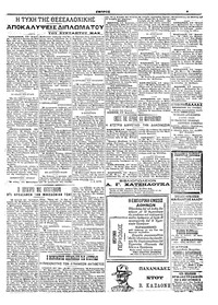 Σελίδα 5 / 6