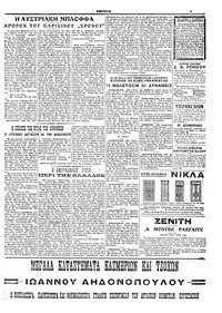 Σελίδα 5 / 6