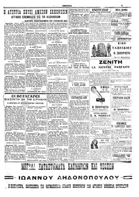 Εμπρός 23/04/1913