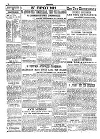 Σελίδα 4 / 6