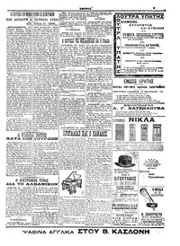 Σελίδα 5 / 6