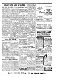 Σελίδα 5 / 6