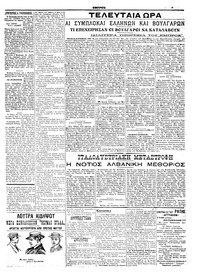 Εμπρός 30/04/1913