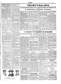 Σελίδα 3 / 6