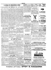 Σελίδα 5 / 6