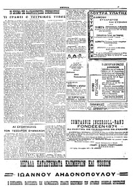 Σελίδα 5 / 6